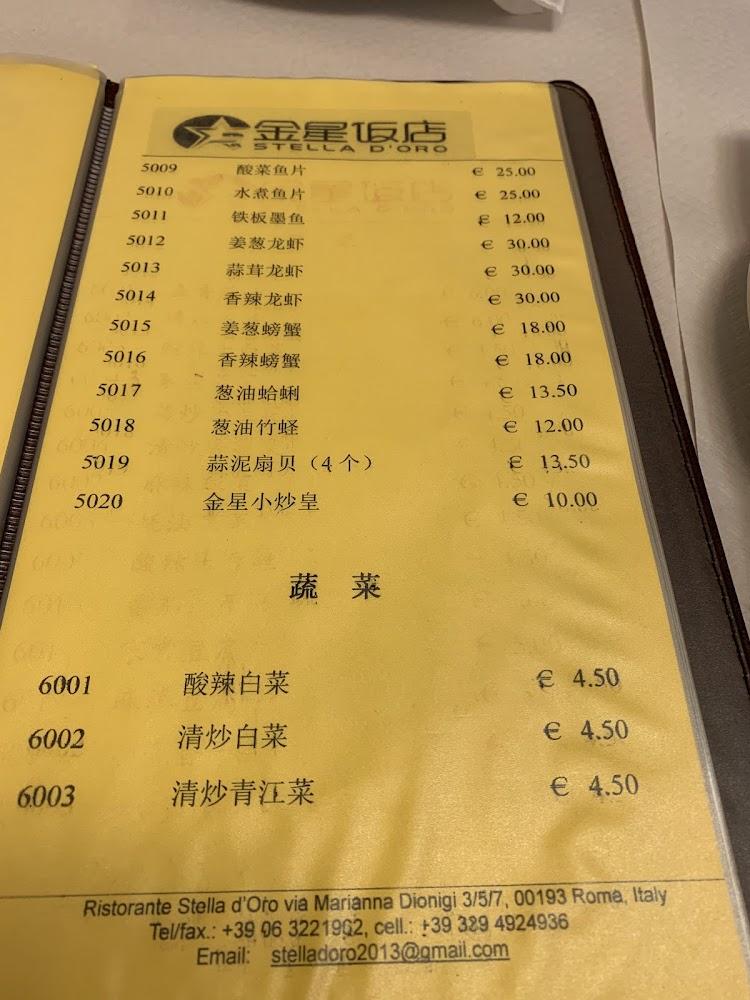 Jia Ri ristorante cinese Menu image 3