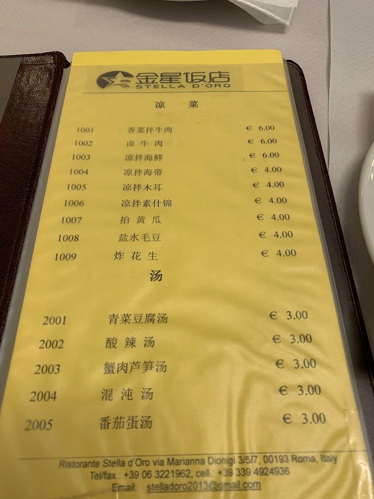 Jia Ri ristorante cinese Menu image 4